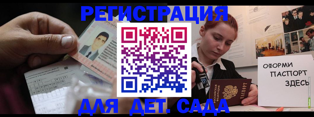 временная регистрация гарантия в Горнозаводске