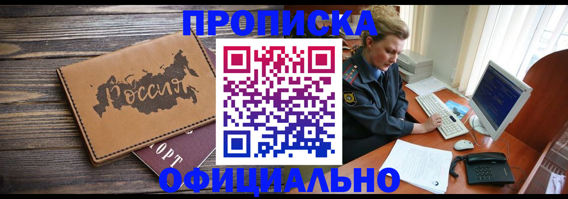 пропишу в квартире в Горнозаводске