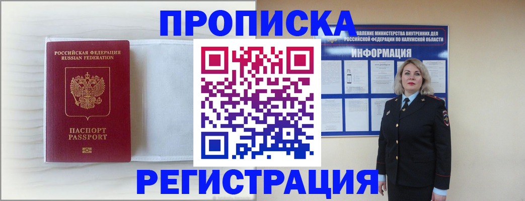 временная регистрация в Горнозаводске