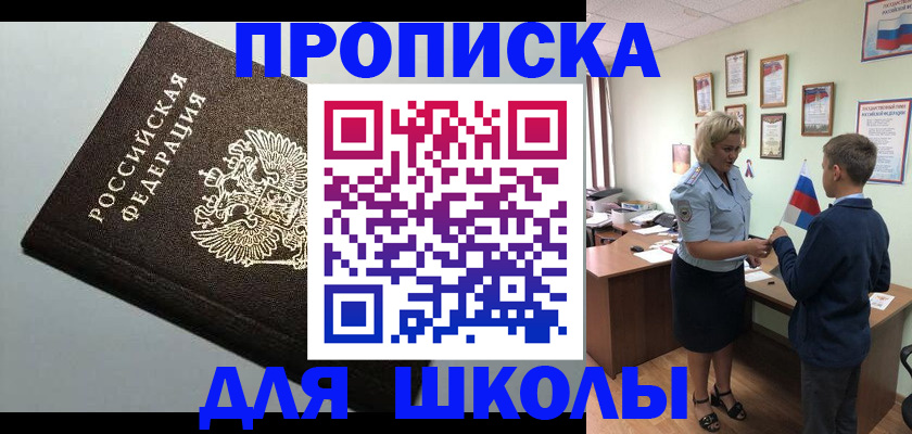 где прописаться в Горнозаводске